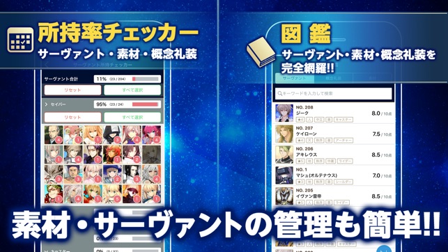 FGO最強攻略ツール for FGO(圖3)-速報App