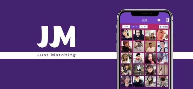 Just Matching Chat- 聊天Chat(圖1)-速報App