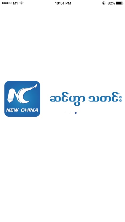 Xinhua Myanmar