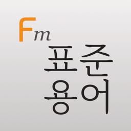 엔지니어링 플랜트 표준 용어 (Flashcards M)