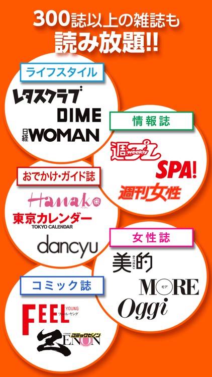 ブックパス:マンガ/雑誌/小説などが楽しめる電子書籍アプリ