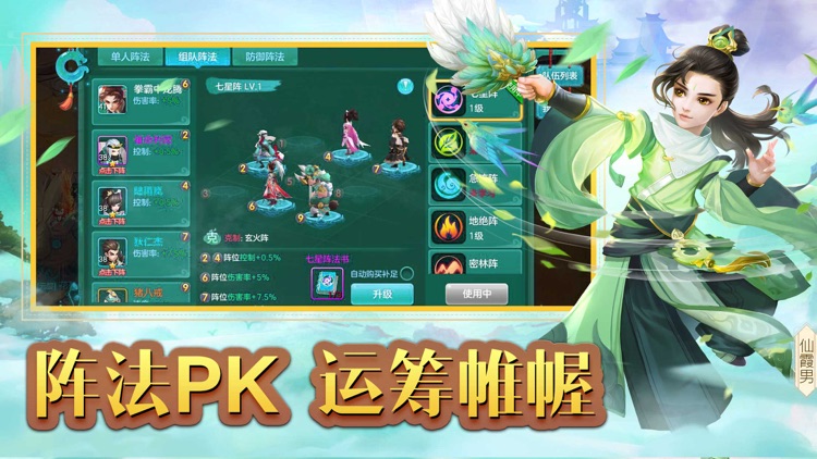 剑灵之光-西游单机回合手游