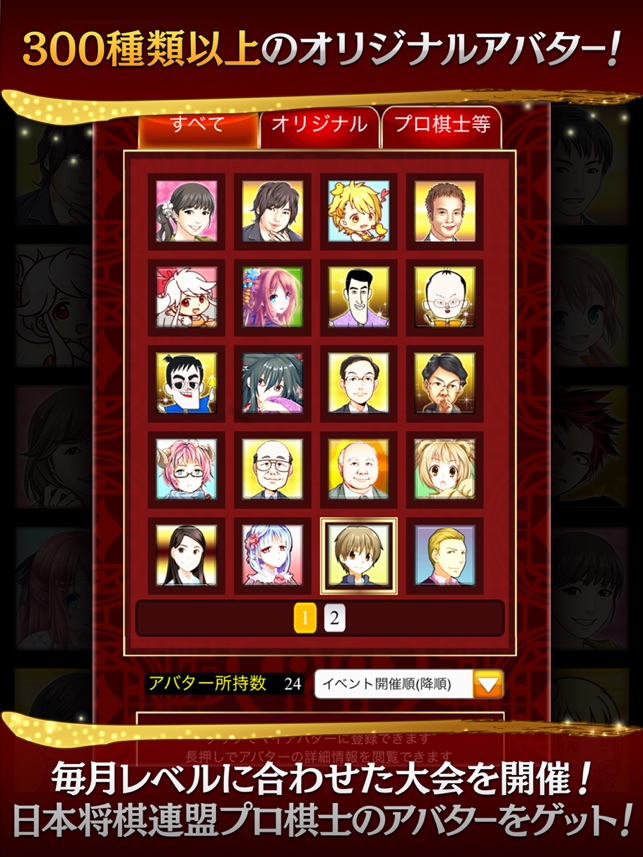 将棋ウォーズ をapp Storeで