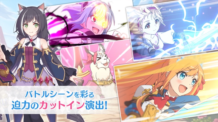 プリンセスコネクト!Re:Dive