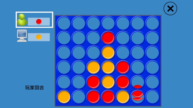 經典四子棋(圖2)-速報App