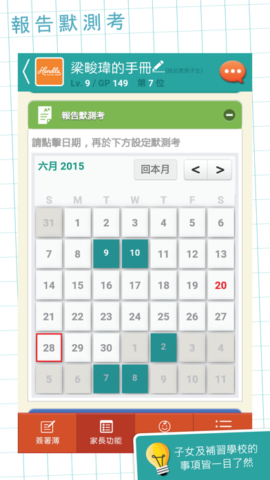 文曉教育中心 screenshot 4