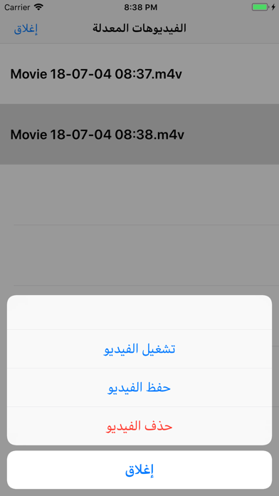 تقطيع الفيديو بسهولة واحترافية screenshot 4