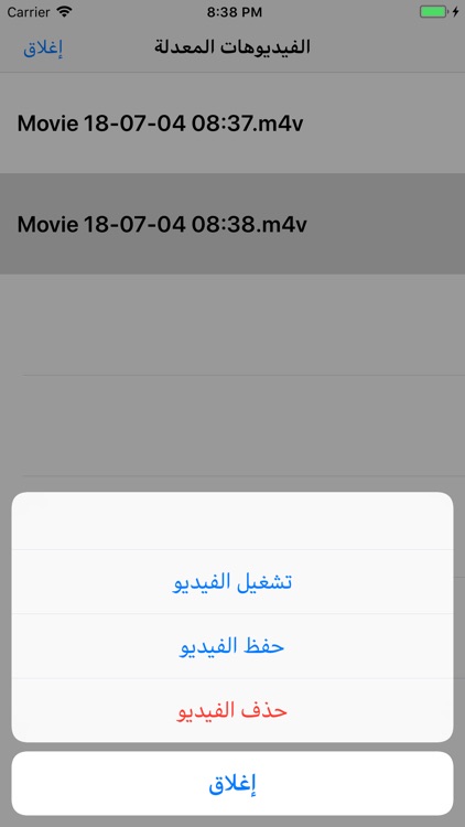 تقطيع الفيديو بسهولة واحترافية screenshot-3