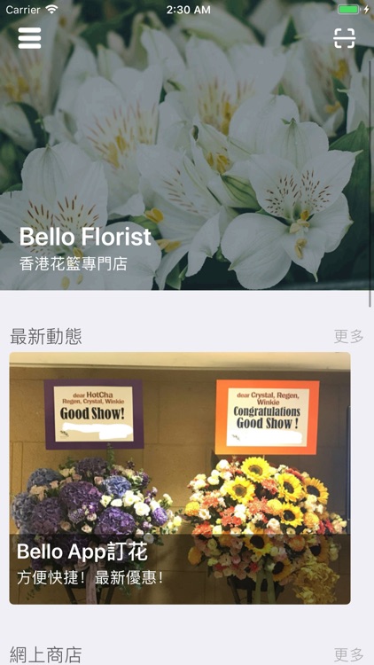 Bello Florist - 香港花店(花籃專門店) screenshot-3