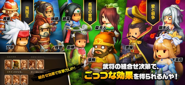 Kingdom Story ごっつ三国関西戦記 をapp Storeで