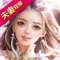 2018年度3D国风仙侠巨制《盛世修仙》具有端游级的精美画面效果,仙盟吃鸡、三界战场、跨服神兽岛、宝图护送等精彩的多人对抗玩法,结婚、语音交友等多样化社交系统,同时还有萌宠坐骑、世界boss、智能挂机、境界突破、自由交易等各种开放式玩法,演绎即时战斗手游时代!