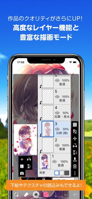 アイビスペイント をapp Storeで