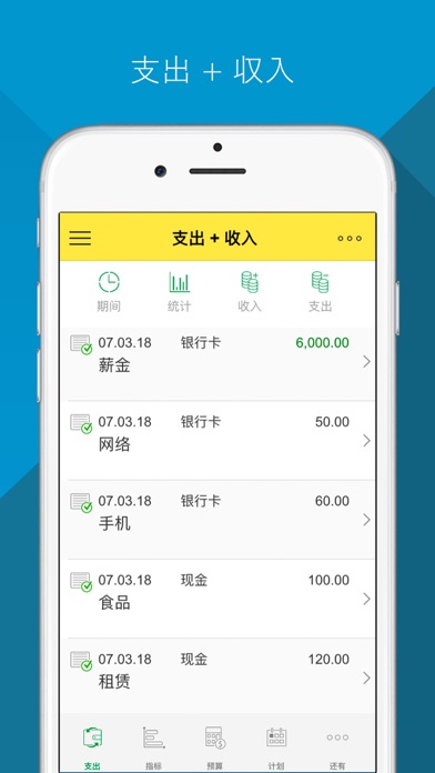 Budget - 予算 ~ パーソナルファ... screenshot1