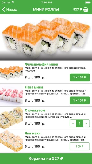 Sushi-Man(圖3)-速報App