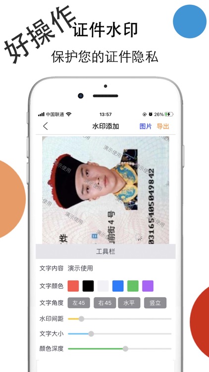 完美证件照-最美证件照制作图片水印相机 screenshot-3