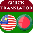Top 29 Education Apps Like Malay Bengali Translator - Best Alternatives