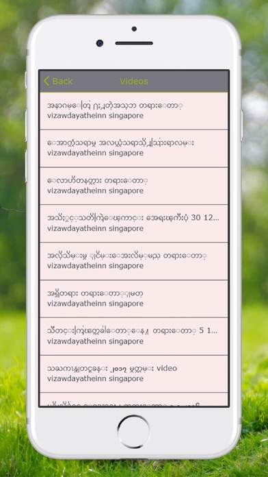 Vizawdaya Theinn screenshot 2