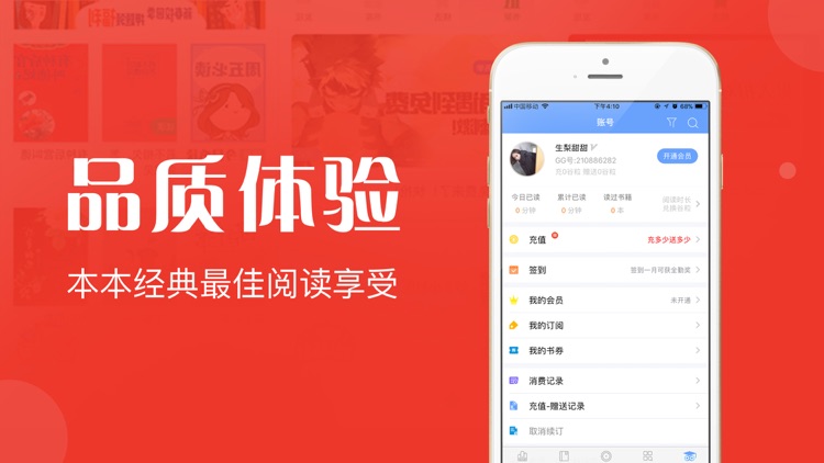 嗨读小说-热门小说阅读的小说阅读器 screenshot-3