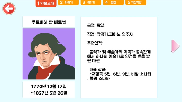 딩동이 글로벌리더 screenshot-4