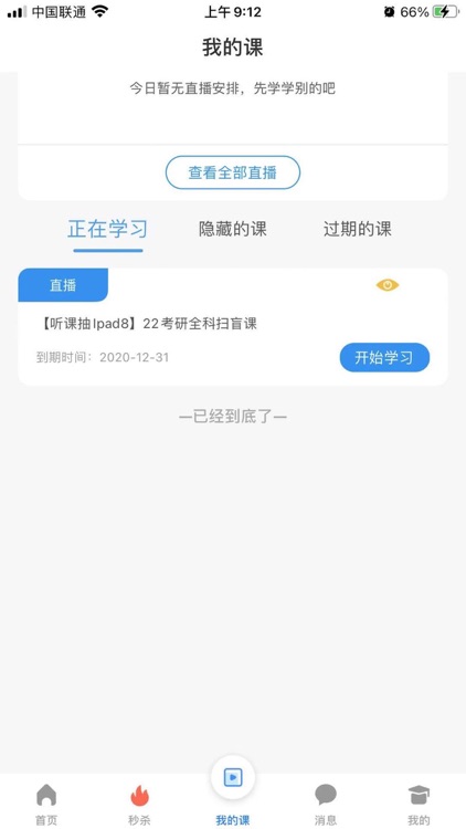 云图教育高教考试在线