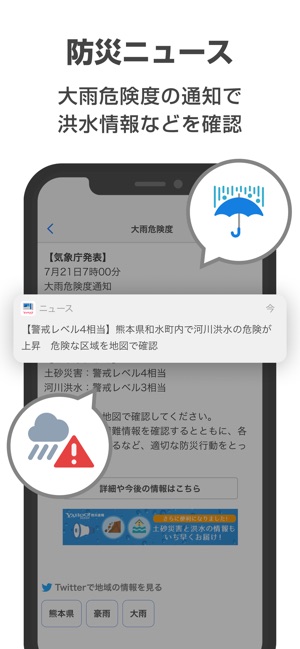 在 App Store 上的 Yahoo ニュース 在 App Store 上的 Yahoo ニュース