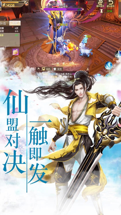 仙侠宝录OL修仙-全民修仙3D修仙手游