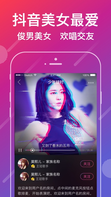 爱唱-音效最好,美颜最棒的手机KTV