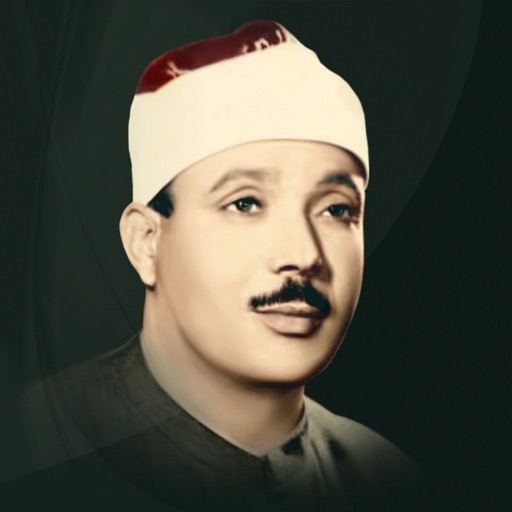 عبد الباسط عبد الصمد