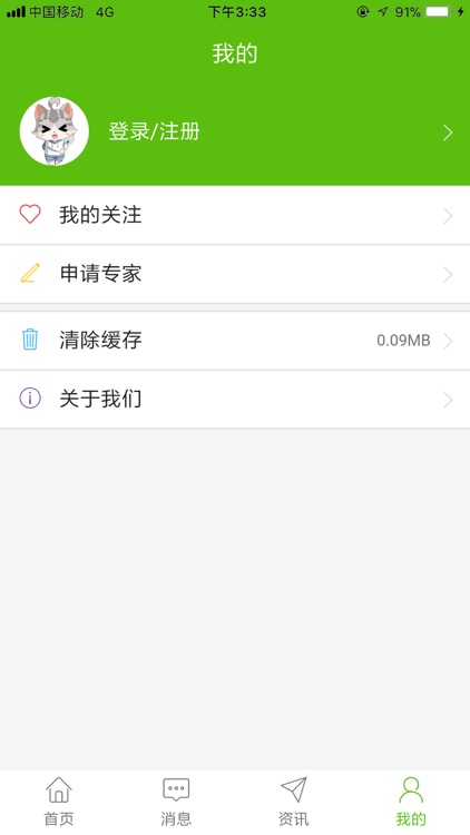 工业猫平台 screenshot-3