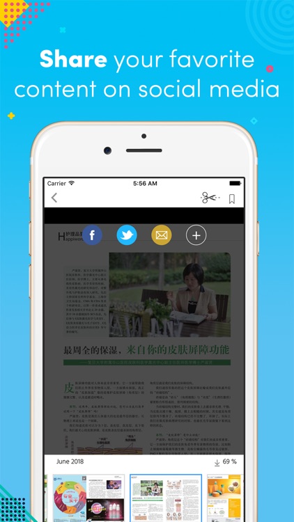 国际个人护理品生产商情HAPPI China screenshot-3