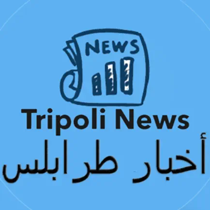 Tripoli News App Читы