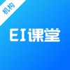 EI课堂