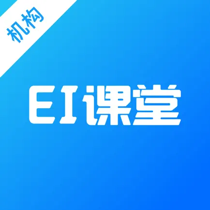 EI课堂 Читы