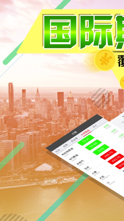 期货外汇行情-国际期货外汇行情软件