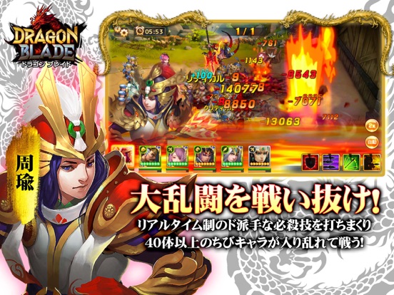 三国志烈伝ドラゴンブレイド[ドラブレ]三国育成カードRPGのおすすめ画像3