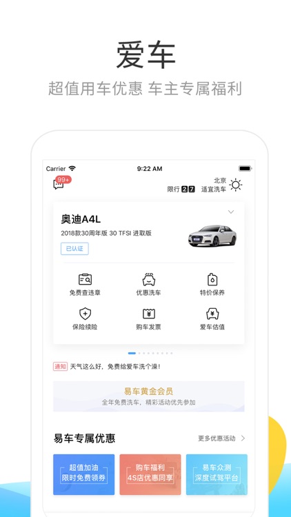 易车-专业汽车新闻资讯 screenshot-3