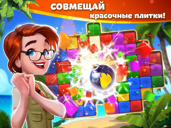 Lost Island: Blast Adventure для iPad