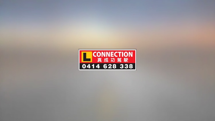 真成功驾驶学校