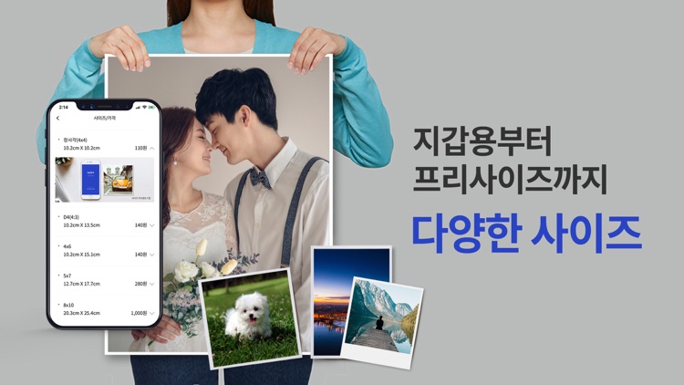 찍스 – 대한민국 1등 사진인화 screenshot-4