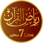 Riyaz ul Quran 7 Line
