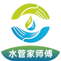 水管家师傅