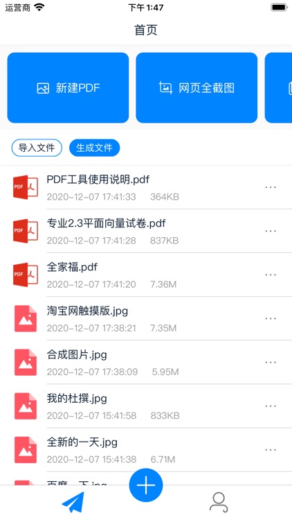 PDF工具