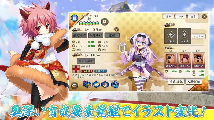 戦国†恋姫オンライン ～奥宴新史～