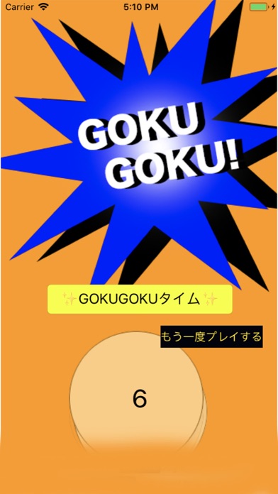 GOKUGOKUランプ/ 合コン,パーティ... screenshot1