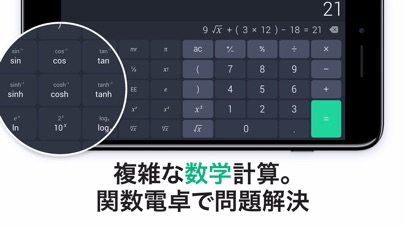 計算機 - The Calculator screenshot1