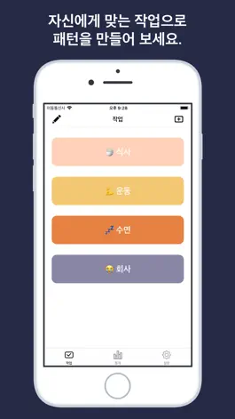 Game screenshot 일정관리(생활패턴, 운동패턴, 피트니스) mod apk