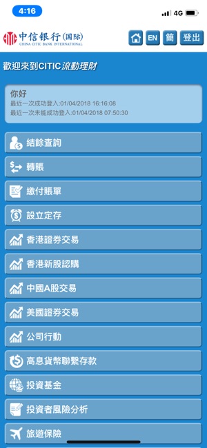 Mobile Banking 流動理財(圖3)-速報App