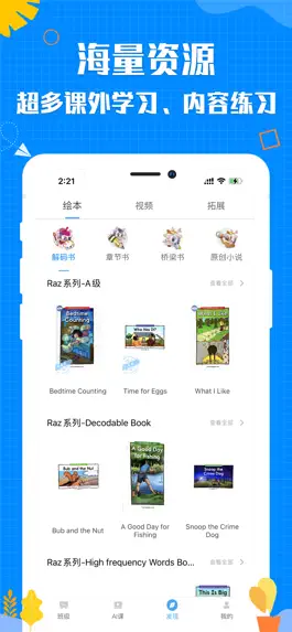 Game screenshot 学当家云校 apk