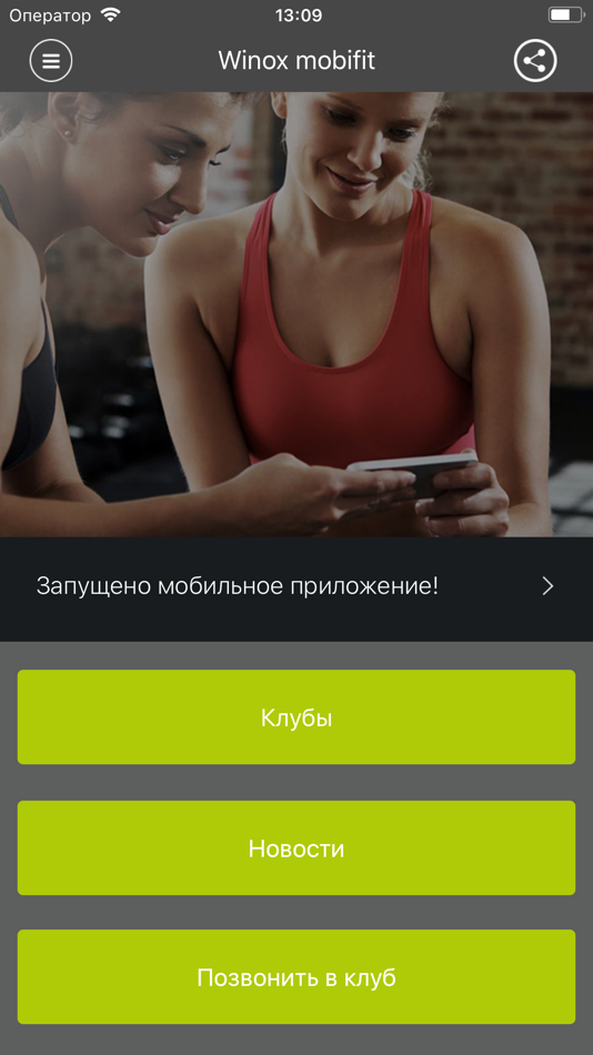 Фитнес приложения. Приложение для фитнес клуба. Фитнес приложение на телефон. Лучшие приложения для фитнеса.