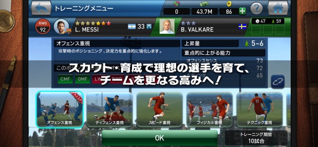 ウイニングイレブン クラブマネージャー をapp Storeで ウイニングイレブン クラブマネージャー をapp Storeで
